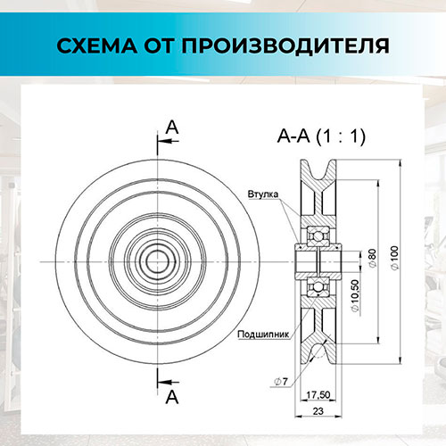 Ролик для троса 100 мм (фото 5)