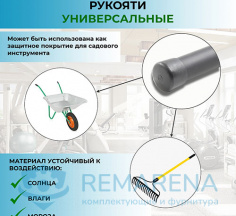 Рукоять на 25 мм трубу (отрезок 1м) (фото 3)