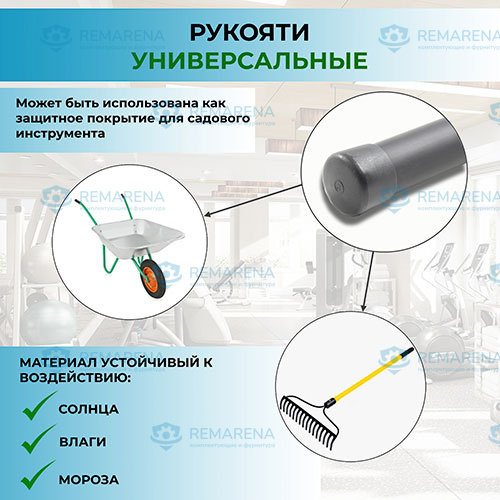 Рукоять на 25 мм трубу (отрезок 1м) (фото 3)