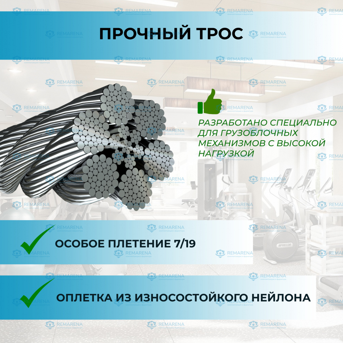 Трос 4х6 (фото 2)