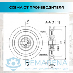 Ролик для троса 100 мм (фото 5)
