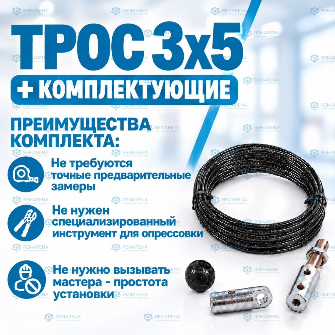 Комплект (3х5-5 м, P2, St2, Btv12/40) (фото 1)