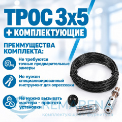 Комплект (3х5-5 м, P2, St2, Btv12/40) (фото 1)