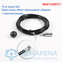 Комплект (3х5-10 м, P2, St2, Sh10/3)
