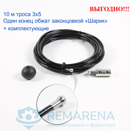 Комплект (3х5-10 м, P2, St2, Sh10/3)