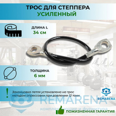 mst1-34см