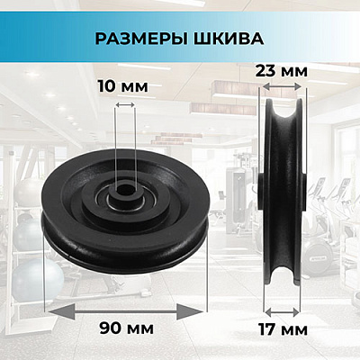 Ролик для троса 90 мм (фото 2)
