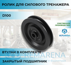 Ролик для троса 100 мм (фото 4)