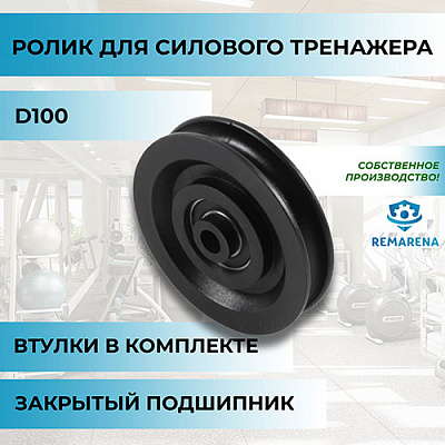 Ролик для троса 100 мм (фото 4)