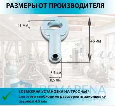 Петля обжимная (фото 1)