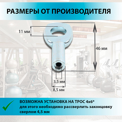 Петля обжимная (фото 1)