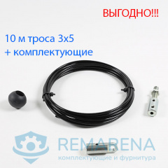 Комплект (3х5-10 м, P2, St2, Btv12/40)
