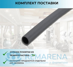 Рукоять рифленая на 25 мм трубу (отрезок 1м) (фото 1)