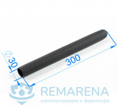 Ручка на 30 мм трубу L-300 мм