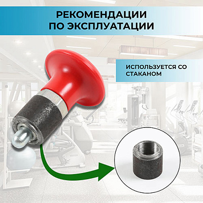 Фиксатор "Грибок" М18х1,5 (фото 5)