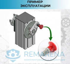 Фиксатор "Грибок" М18х1,5 (фото 4)