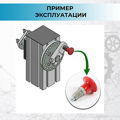 Фиксатор "Грибок" М18х1,5 (фото 4)