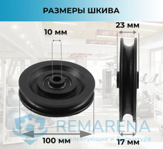 Ролик для троса 100 мм (фото 1)