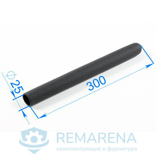 Ручка на 25 мм трубу L-300 мм
