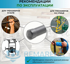 Рукоять на 25 мм трубу (отрезок 1м) (фото 2)