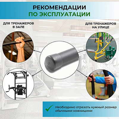 Рукоять на 25 мм трубу (отрезок 1м) (фото 2)