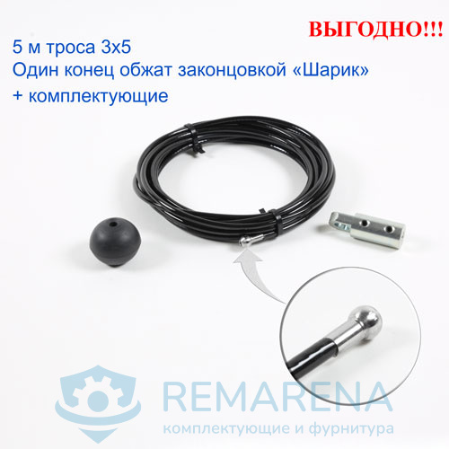 Комплект (3х5-5 м, P2, St2, Sh10/3)