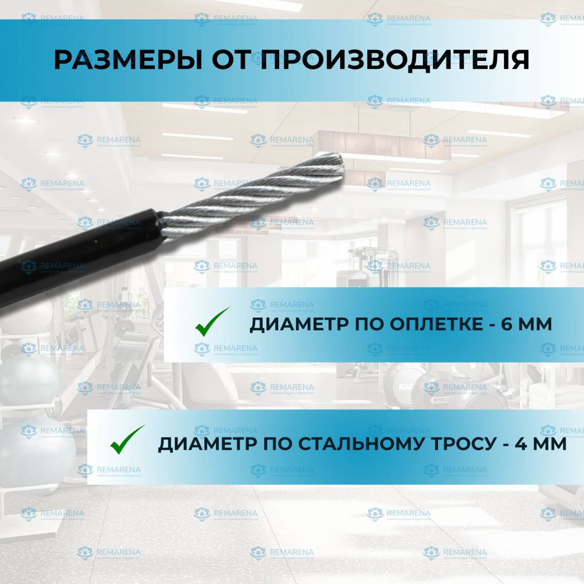 Трос 4х6 (фото 1)