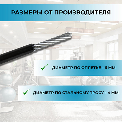 Трос 4х6 (фото 1)